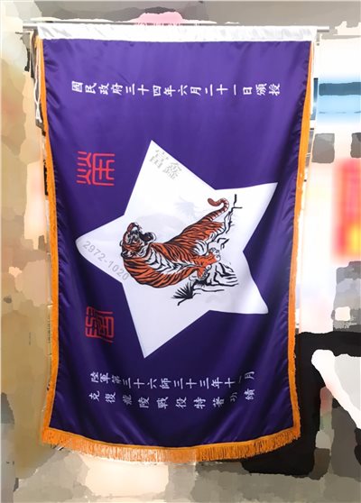 參考樣式-7號軍旗(陸軍關指部)