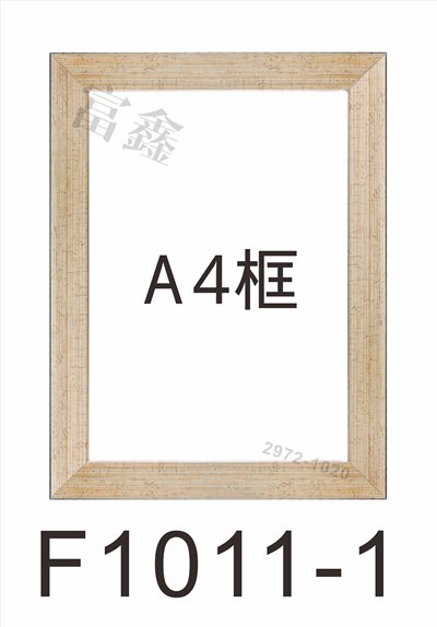 F1011-1證書框(直式/橫式)