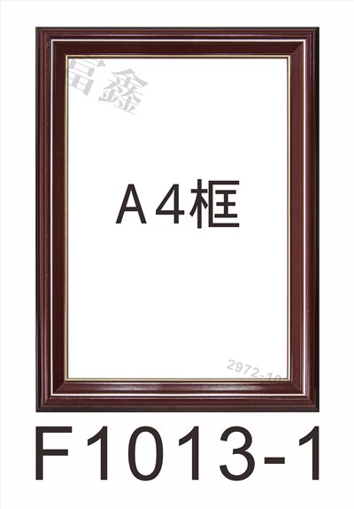 F1013-1證書框(直式/橫式)