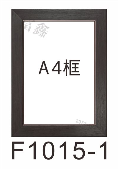F1015-1證書框(直式/橫式)