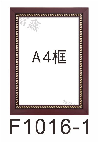 F1016-1證書框(直式/橫式)