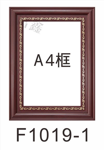 F1019-1證書框(直式/橫式)