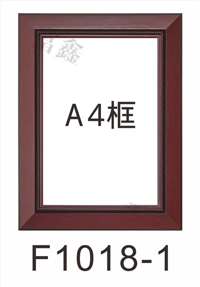F1018-1證書框(直式/橫式)