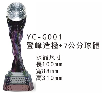 YC-G001登峰造極+7公分球體
