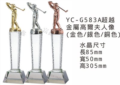 YC-G583A超越-金屬高爾夫人像