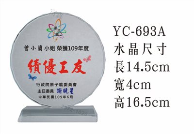 彩印水晶YC-693A