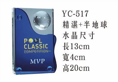 彩印水晶YC-517精湛+半地球