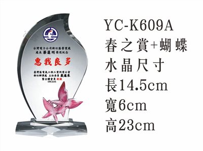 彩印水晶