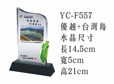 彩印水晶+台灣島