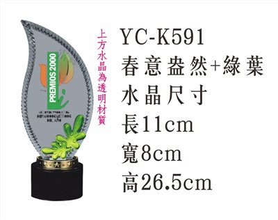 彩印水晶