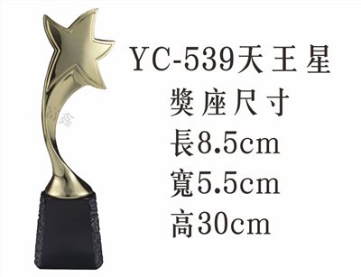 YC-539天王星