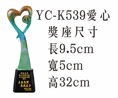 愛心