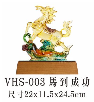 VHS-003 馬到成功  