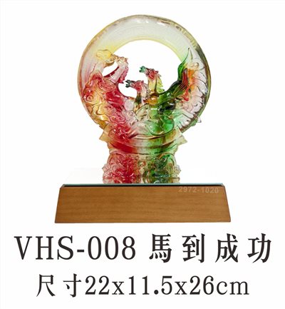 VHS-008 馬到成功 