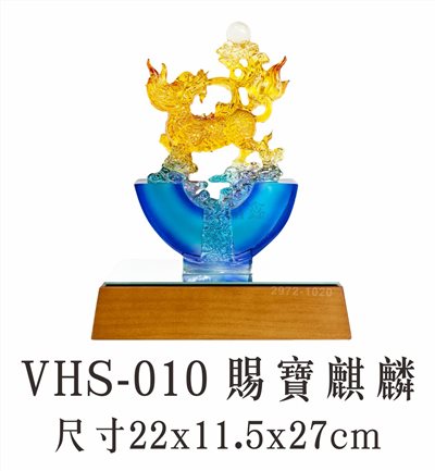 VHS-010 賜寶麒麟  