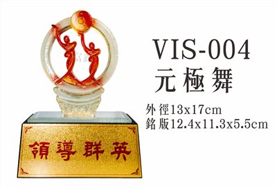 VIS-004元極舞 