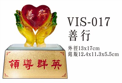 VIS-017善行 