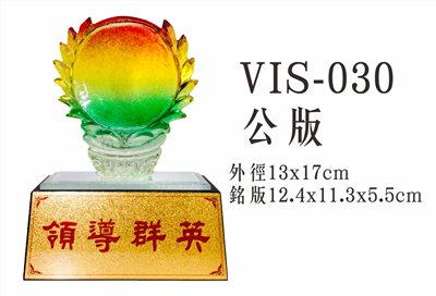VIS-030公版 