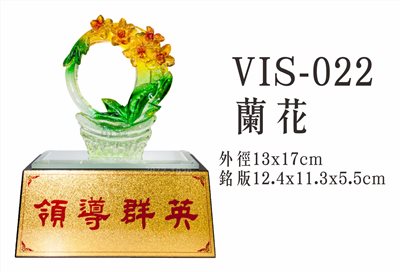 VIS-022蘭花