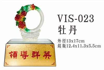 VIS-023牡丹