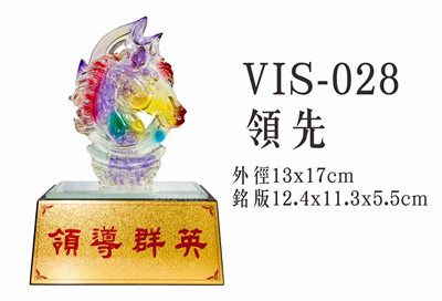 VIS-028領先 