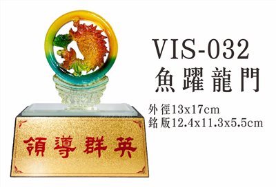 VIS-032魚躍龍門 