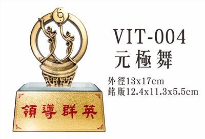 VIT-004元極舞
