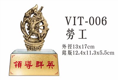 VIT-006勞工