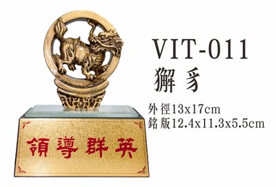 VIT-011獬豸