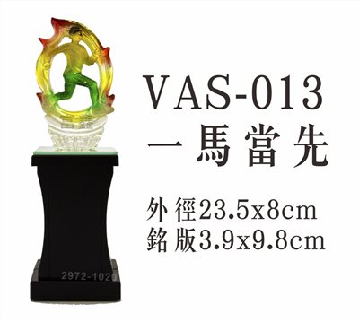 VAS-013一馬當先(半馬/全馬/百馬)