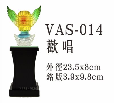VAS-014歡唱(麥克風)