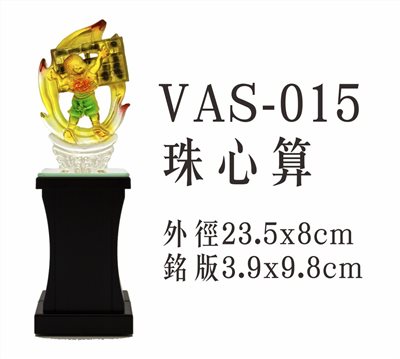 VAS-015珠心算