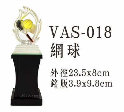 VAS-018網球
