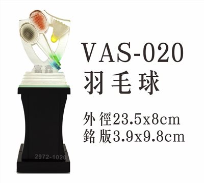 VAS-020羽毛球