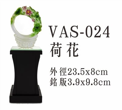 VAS-024荷花