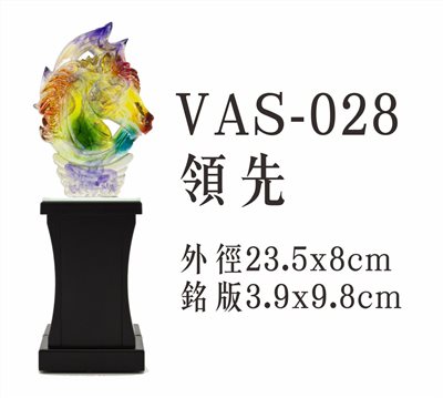 VAS-028領先