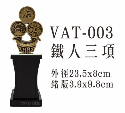 VAT-003鐵人三項