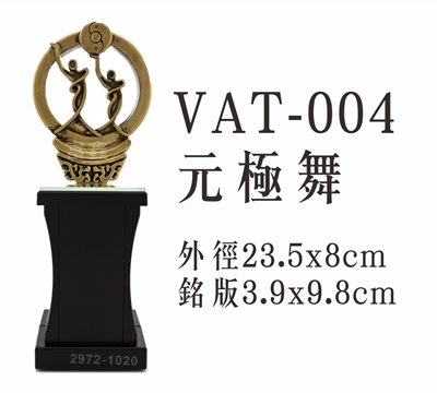 VAT-004元極舞
