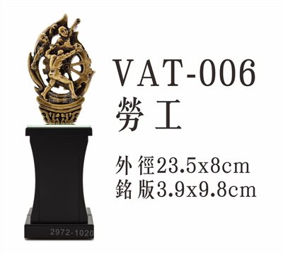 VAT-006勞工