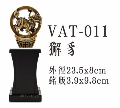 VAT-011獬豸