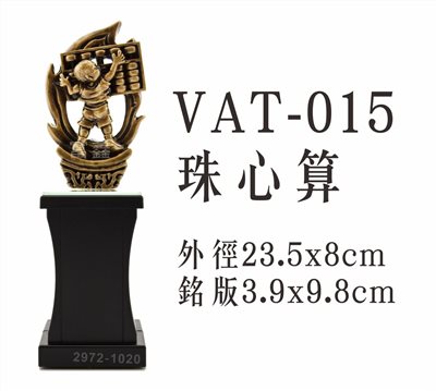 VAT-015珠心算