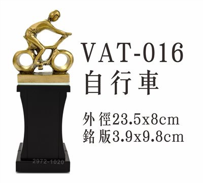 VAT-016自行車