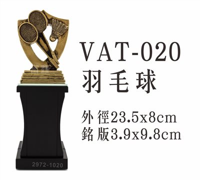 VAT-020羽毛球