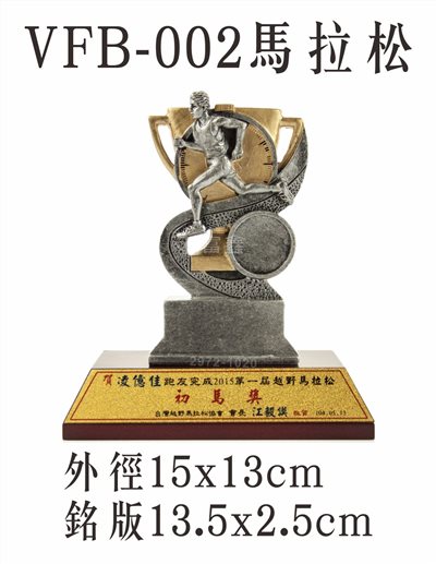 VFB-002馬拉松