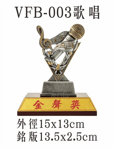 VFB-003歌唱
