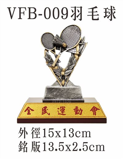 VFB-009羽毛球