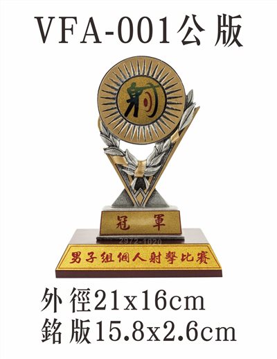 VFA-001公版