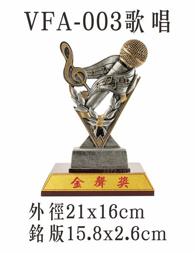 VFA-003歌唱
