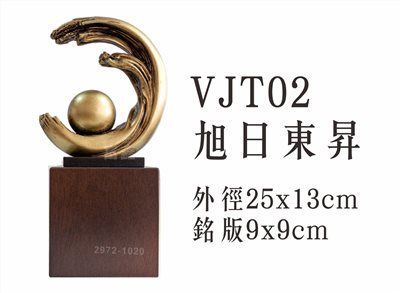 VJT02旭日東昇