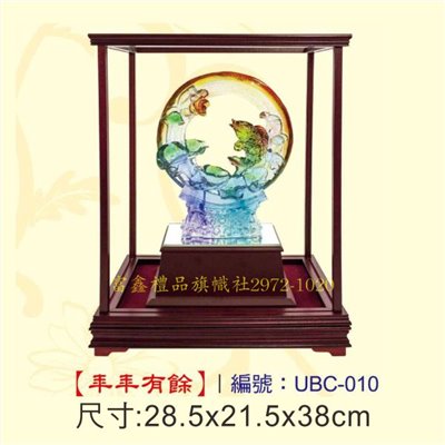 UBC-001~10(10種款式)水琉璃玻璃櫥窗藝品